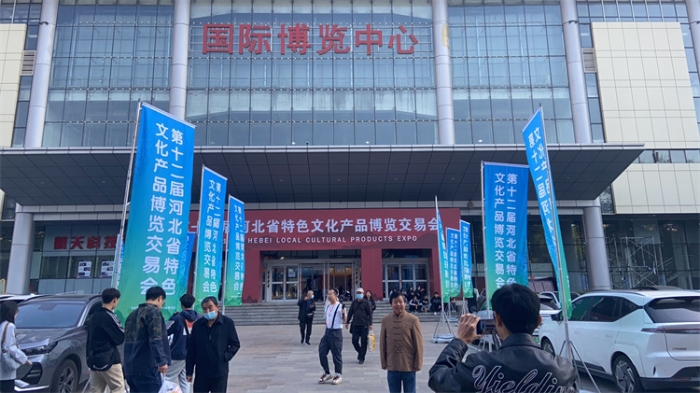 第十二届河北省特色文化产品博览交易会在石家庄举行