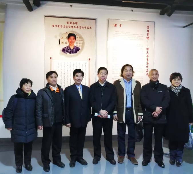 台湾书法家陈志声书法展在省会隆重开幕